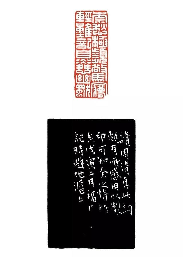 陈巨来、王福庵，两位工稳印大师的作品欣赏-图48