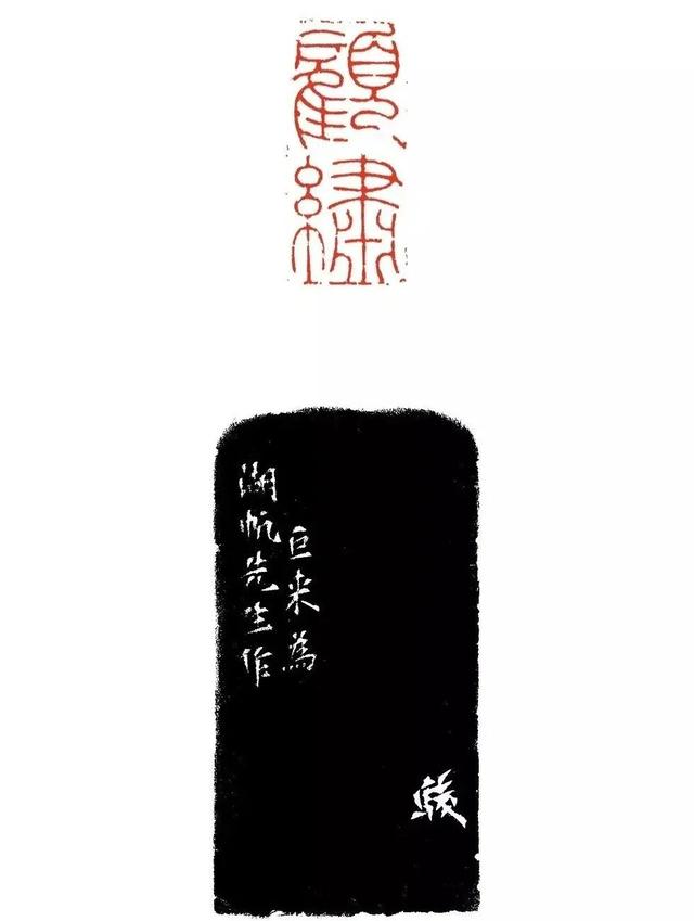 陈巨来、王福庵，两位工稳印大师的作品欣赏-图65