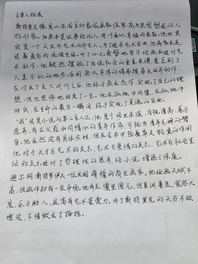 抄书 练字 摘抄