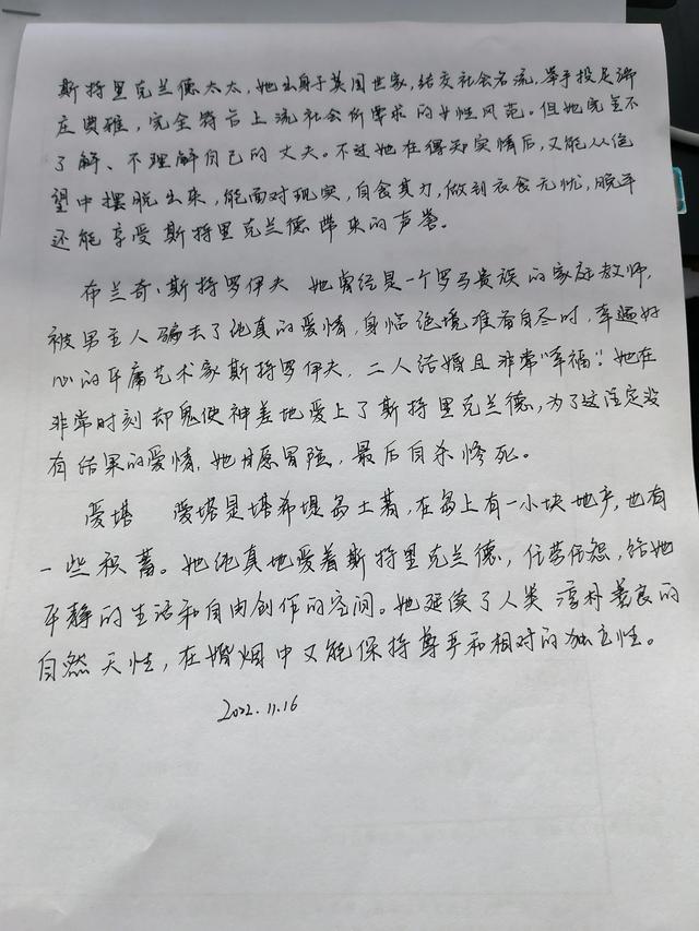 抄书 练字 摘抄-图2