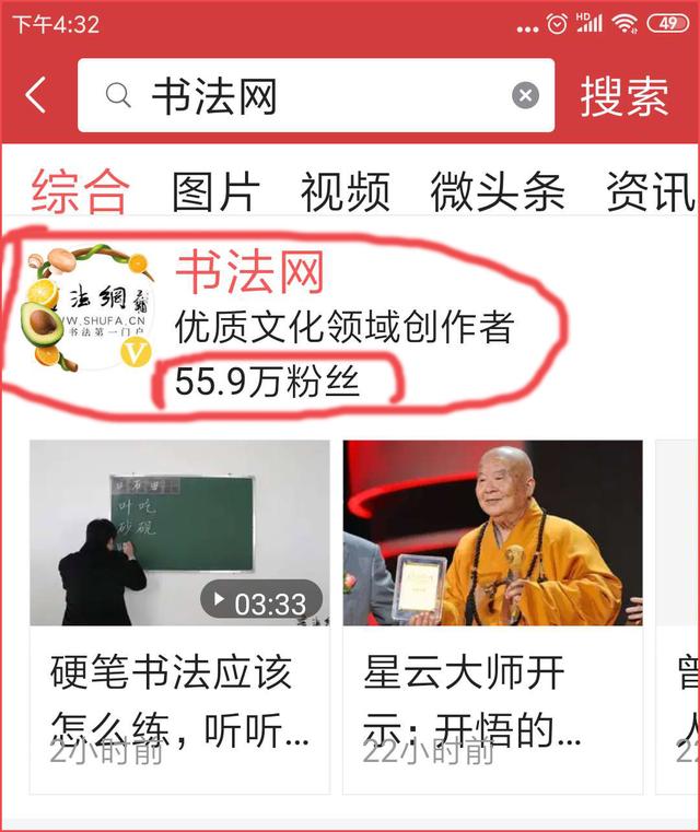 你的作品能让56万书法爱好者围观！头条这个“书法交流圈”火了-图2