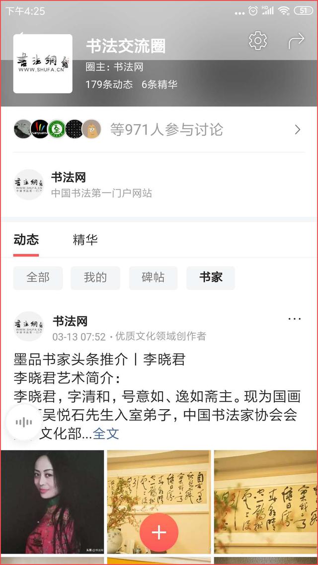 你的作品能让56万书法爱好者围观！头条这个“书法交流圈”火了-图3