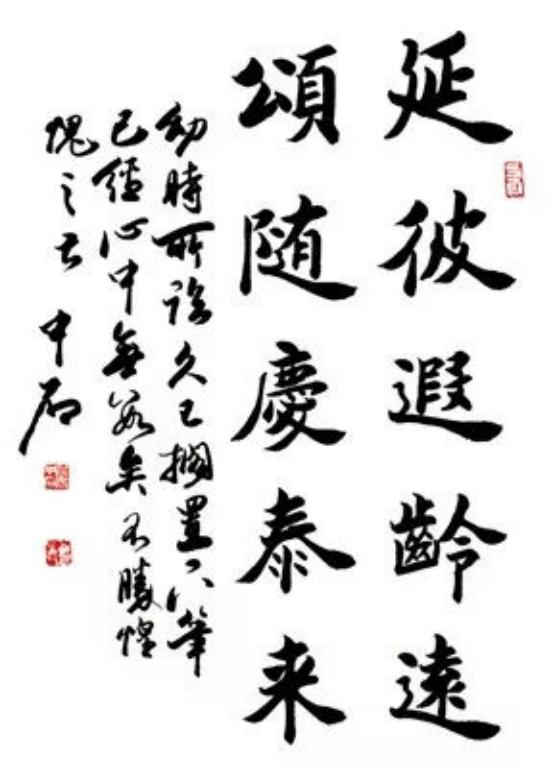 「转」晋唐之风，当代巨擘书法大家-欧阳中石-图13