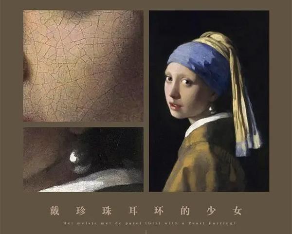 维米尔油画戴珍珠耳环的少女作品鉴赏-图3