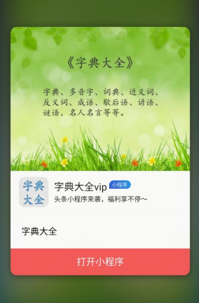 字典大全网介绍及点评-图1