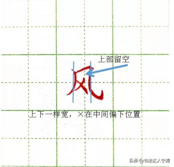 总结包围结构规律，小学生都能够轻松掌握！0基础练字受用一生-图5