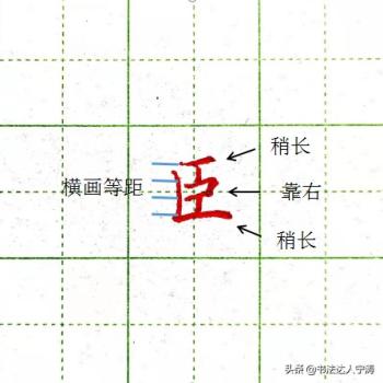 总结包围结构规律，小学生都能够轻松掌握！0基础练字受用一生-图12